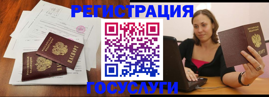 прописка паспорт в Борзе